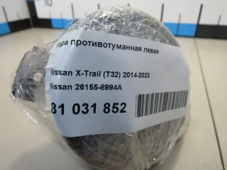 261558994A Nissan Фара противотуманная левая Nissan X-Trail T32 Арт E81031852, вид 6