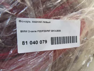 63217295427 BMW Фонарь задний левый BMW 2 F22/F23 Арт E81040079, вид 8