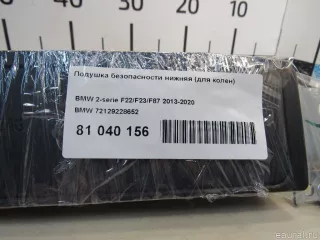 72129228652 BMW Подушка безопасности нижняя (для колен) BMW 3 F30/F31/GT F34 Арт E81040156, вид 5