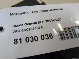 5Q0959407A VAG Моторчик стеклоподъемника Volkswagen Tiguan 2 Арт E81030036, вид 6