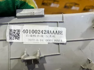 401002428aaabe Накладка торпедо правая EXEED RX Арт MA136920, вид 9
