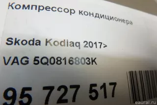 5Q0816803K VAG Компрессор кондиционера Skoda Kodiaq Арт E95727517, вид 14