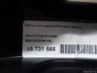 51127381120 BMW Кронштейн заднего бампера правый BMW X1 F48 Арт E95731565, вид 9