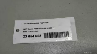 11657637563 BMW Турбина BMW X7 g07 Арт E23654652, вид 15