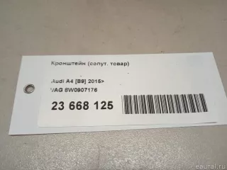 8W0907176 VAG Кронштейн (сопут. товар) Audi A4 B9 Арт E23668125, вид 11