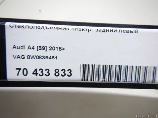 8W0839461 VAG Стеклоподъемник электр. задний левый Audi A4 B9 Арт E70433833, вид 7