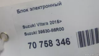 3953086R00 Suzuki Блок электронный Suzuki Vitara2 Арт E70758346, вид 9