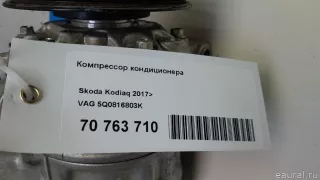 5Q0816803K VAG Компрессор кондиционера Skoda Kodiaq Арт E70763710, вид 11