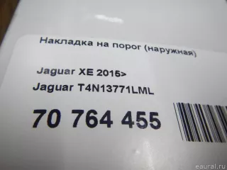T4N13771LML Jaguar Накладка на порог (наружная) Jaguar XE 1 restailing Арт E70764455, вид 8