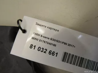 51757340168 BMW Защита картера BMW 7 G11/G12 Арт E81032661, вид 5