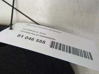 81750D5000WK Hyundai-Kia Обшивка крышки багажника Kia Optima 4 Арт E81046588, вид 6