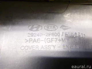 292402F611 Hyundai-Kia Накладка декоративная Hyundai Santa FE 4 (TM) restailing Арт E84803835, вид 8
