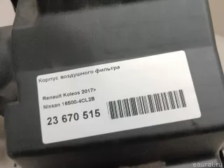 165004CL2B Nissan Корпус воздушного фильтра Nissan X-Trail T32 Арт E23670515, вид 15