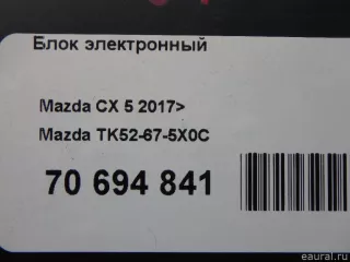 TK52675X0C Mazda Блок управления (другие) Mazda CX-9 2 Арт E70694841, вид 8