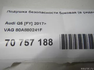 80A880241F VAG Подушка безопасности боковая (в сиденье) Audi Q5 2 Арт E70757188, вид 9
