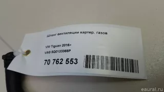 5Q0133366P VAG Патрубок (трубопровод, шланг) Audi Q3 2 Арт E70762553, вид 5