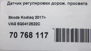 5Q0412522C VAG Датчик положения подвески Skoda Kodiaq Арт E70768117, вид 6