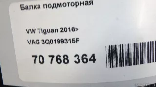 3Q0199315F VAG Балка подвески передняя (подрамник) Skoda Octavia A8 Арт E70768364, вид 18
