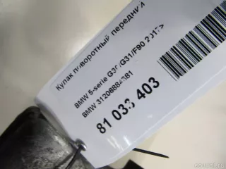 31206884381 BMW Кулак поворотный передний левый BMW 5 G30/G31 Арт E81033403, вид 5
