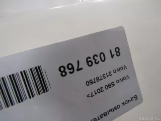 31378750 Volvo Бачок омывателя лобового стекла Volvo v90 Cross Country 2 Арт E81039768, вид 7
