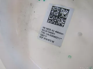 5QF919673M VAG Датчик уровня топлива Skoda Kodiaq Арт E81042535, вид 4