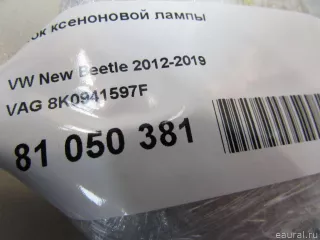 8K0941597F VAG Блок розжига ксенона Volkswagen Beetle 2 Арт E81050381, вид 4