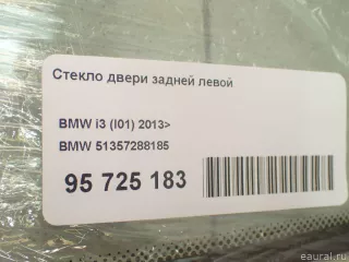 51357288185 BMW Стекло двери задней левой BMW i3 Арт E95725183, вид 8