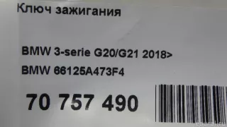 66125A473F4 BMW Ключ BMW X2 F39 Арт E70757490, вид 6