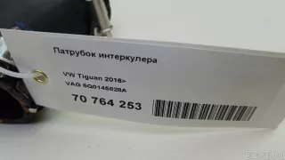 5Q0145828A VAG Патрубок интеркулера Volkswagen Teramont Арт E70764253, вид 6
