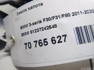 51237242548 BMW Замок капота BMW X4 G02 Арт E70765627, вид 6