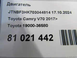 1900036580 Toyota Двигатель Toyota Camry XV70 Арт E81021442, вид 11