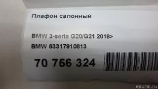 63317910813 BMW Плафон салонный BMW 3 G20/G21 Арт E70756324, вид 10