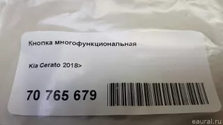 96720M6125 Hyundai-Kia Кнопка многофункциональная Kia Cerato 4 Арт E70765679, вид 7