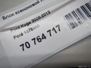 1376950 Ford Блок розжига ксенона Land Rover Range Rover Sport 1 restailing Арт E70764717, вид 11