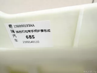 156000193AA Chery Кулиса КПП Chery Tiggo  2 Арт E95726677, вид 7