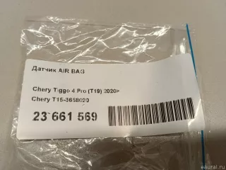 T153658020 Chery Датчик AIR BAG Chery Tiggo  2 Арт E23661569, вид 7