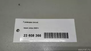 4013111XST01A Great Wall Проводка (коса) Haval Jolion Арт E23608366, вид 9