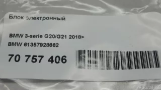 61357928662 BMW Блок управления (другие) BMW X6 G06 Арт E70757406, вид 8