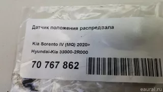 393002R000 Hyundai-Kia Датчик распредвала Kia Carnival 4 Арт E70767862, вид 4