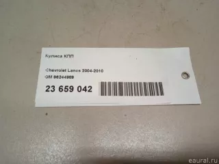 96244989 GM Кулиса Daewoo Lanos T100 Арт E23659042, вид 9