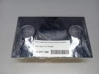 301000621AA Chery Блок управления климатической установкой Chery Tiggo  2 Арт E23663283, вид 9