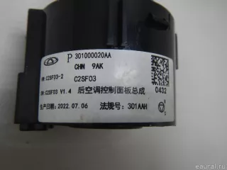 301000020AA Chery Блок управления климатической установкой Chery Tiggo  2 Арт E70729765, вид 3