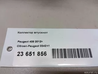 0342H1 Citroen-Peugeot Коллектор впускной Citroen C4 1 restailing Арт E23651856, вид 17