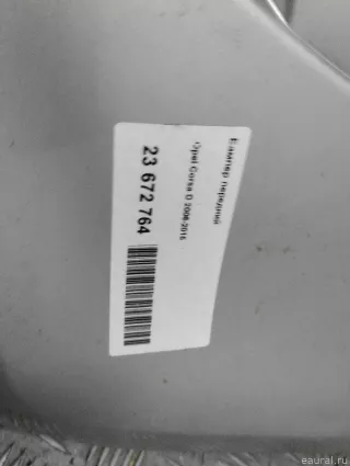  Бампер передний Opel Corsa D Арт E23672764, вид 9
