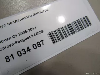 Корпус воздушного фильтра Toyota Aygo 1 2007г. 144089 Citroen-Peugeot - Фото 6