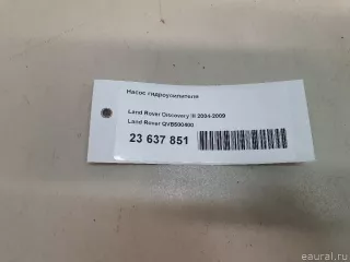 QVB500400 Land Rover Насос ГУР Land Rover Range Rover Sport 1 restailing Арт E23637851, вид 9