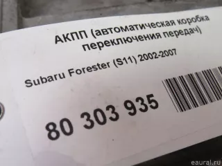 31000AH340 Subaru АКПП (автоматическая коробка переключения передач) Subaru Forester SK Арт E81039553, вид 10