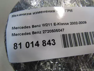 2720505047 Mercedes Benz Фазорегулятор Mercedes E W212 Арт E81040320, вид 6