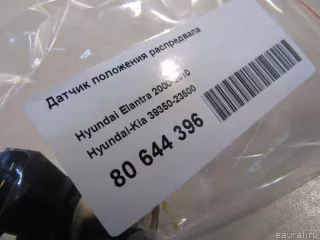 3935023500 Hyundai-Kia Датчик положения распредвала Hyundai Lantra 3 Арт E81044884, вид 6