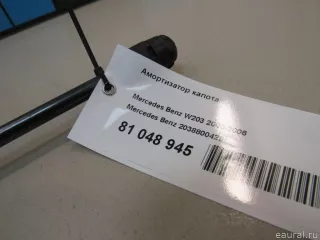 2038800429 Mercedes Benz Амортизатор капота Mercedes E W211 Арт E81048945, вид 6